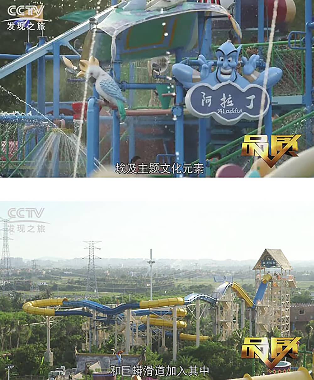 《CCTV-发现之旅》品质栏目报道：挑战自己，感受激情——jinnianhui今年会游乐水上乐之源