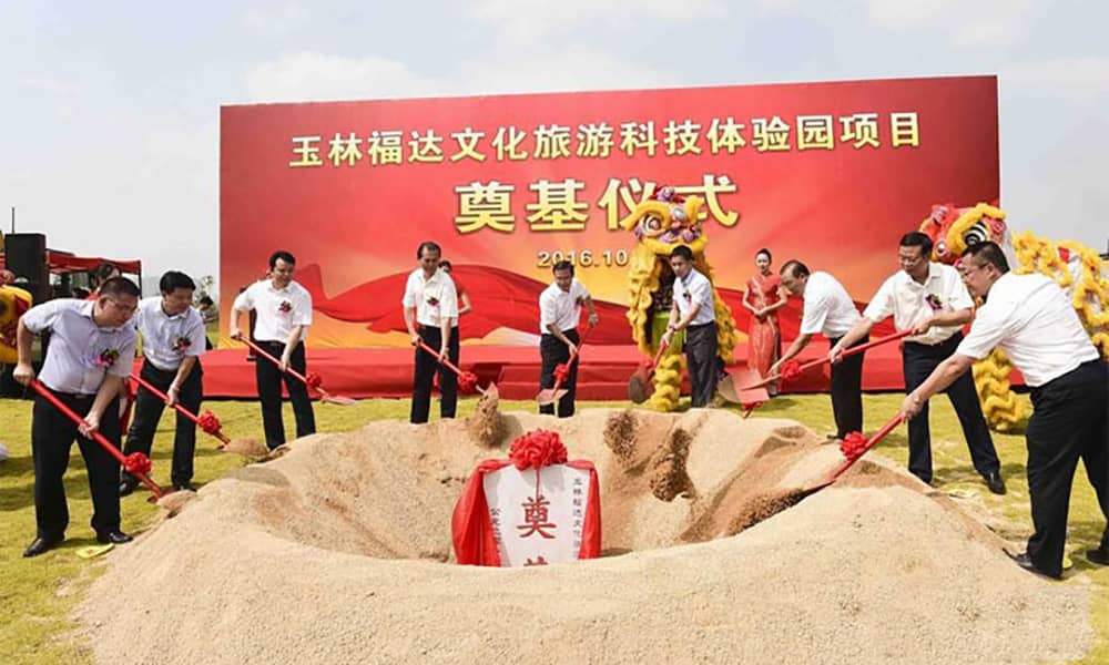 出席广西玉林福达文化旅游科技体验园项目奠基仪式的嘉宾参加奠基仪式