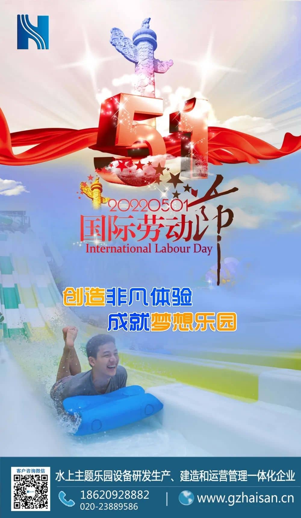 劳动节，愿您乐相伴，福相随！