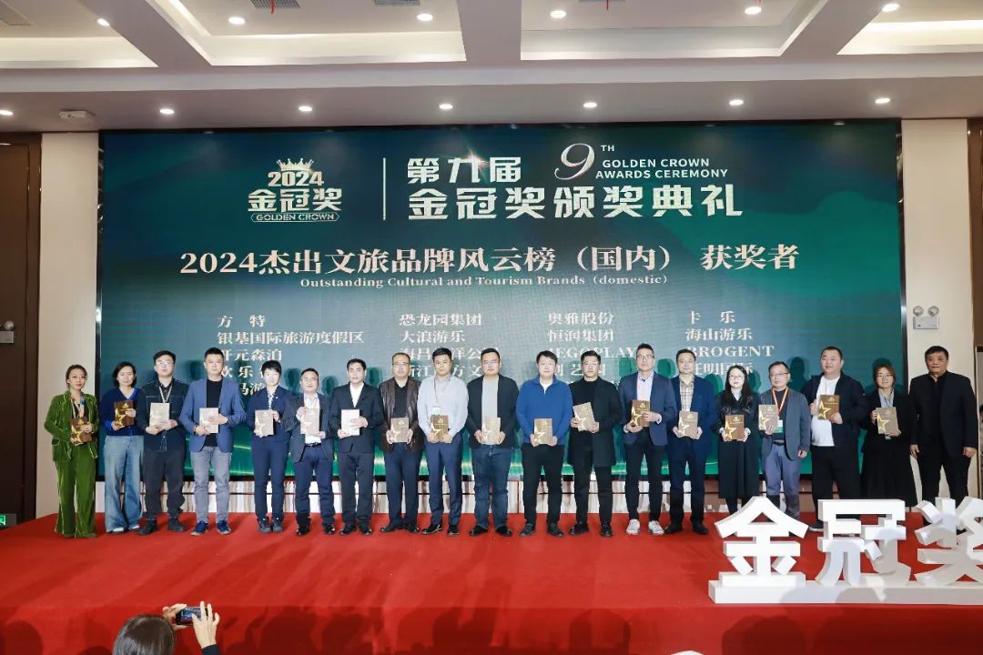 金冠荣耀，见证卓越！jinnianhui今年会游乐斩获两项重量级大奖