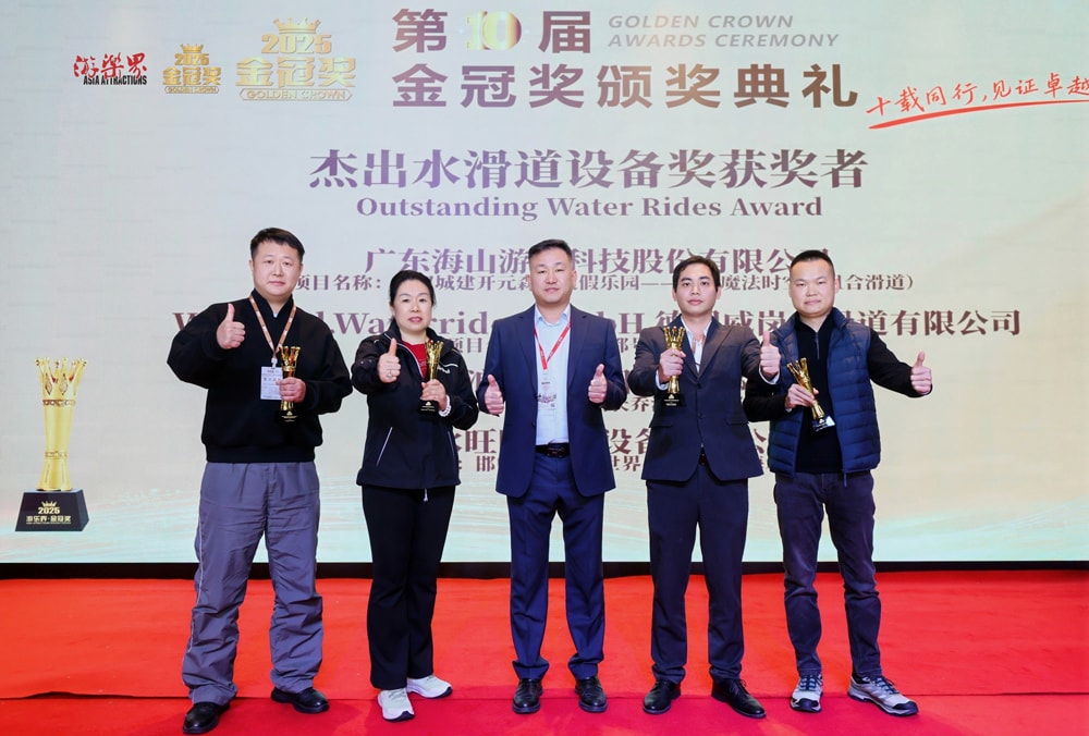 科技铸就非凡体验，专业成就行业标杆——jinnianhui今年会游乐荣膺2025金冠奖“杰出水滑道设备奖”