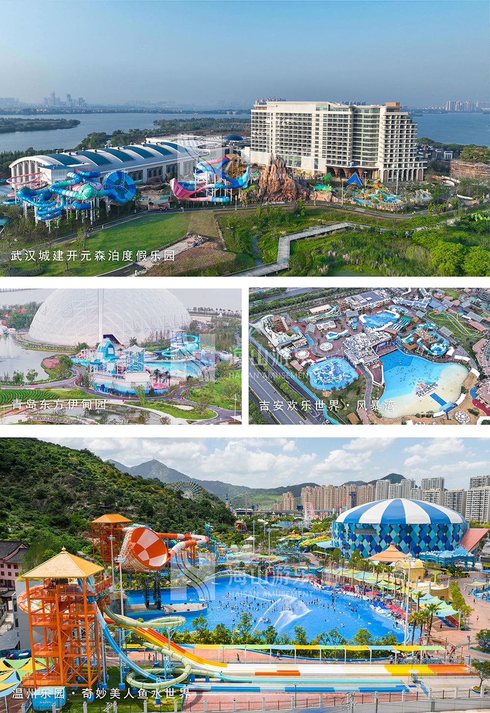 新元肇启，山海同欢 | jinnianhui今年会游乐致每一位同行者的元旦贺信